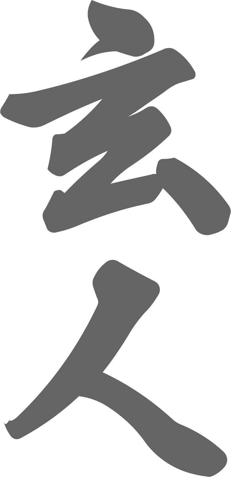 CLOTO 漢字ロゴ