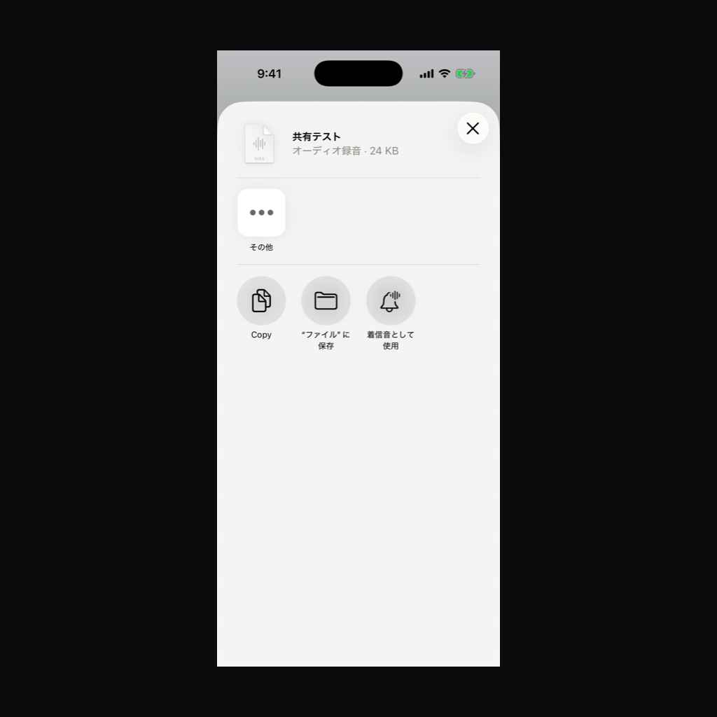 ChronoNote - よかった会話を、後から保存できるレコーダー